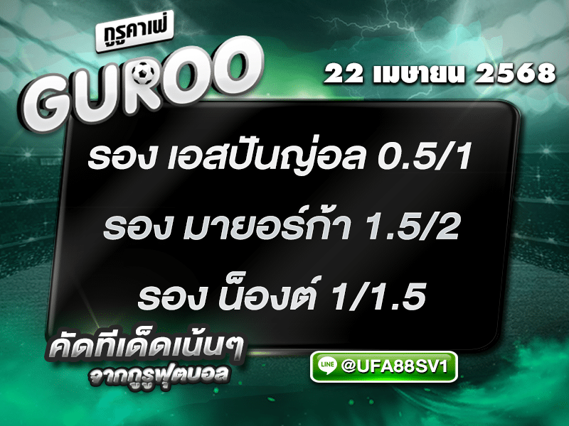 สเต็ป3