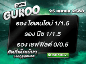 สเต็ป3