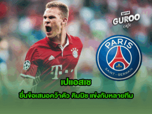 เปแอสเช