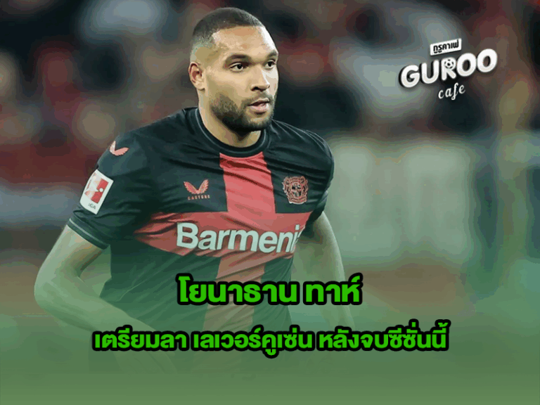โยนาธาน ทาห์