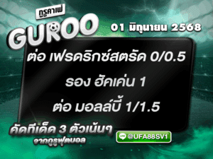 สเต็ป3
