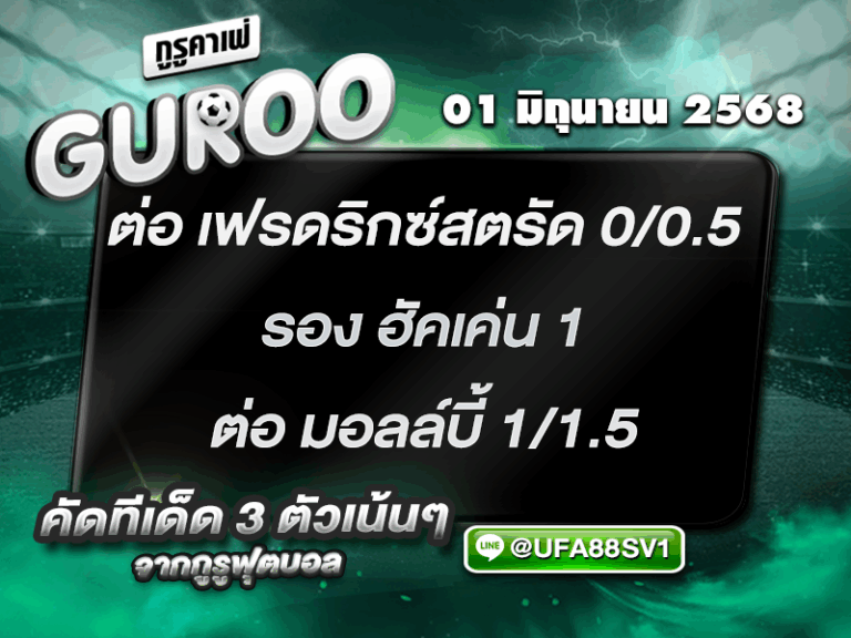 สเต็ป3