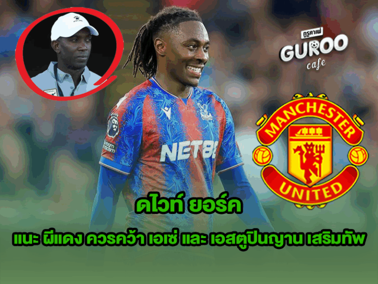 ดไวท์ ยอร์ค