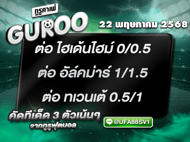 สเต็ป3