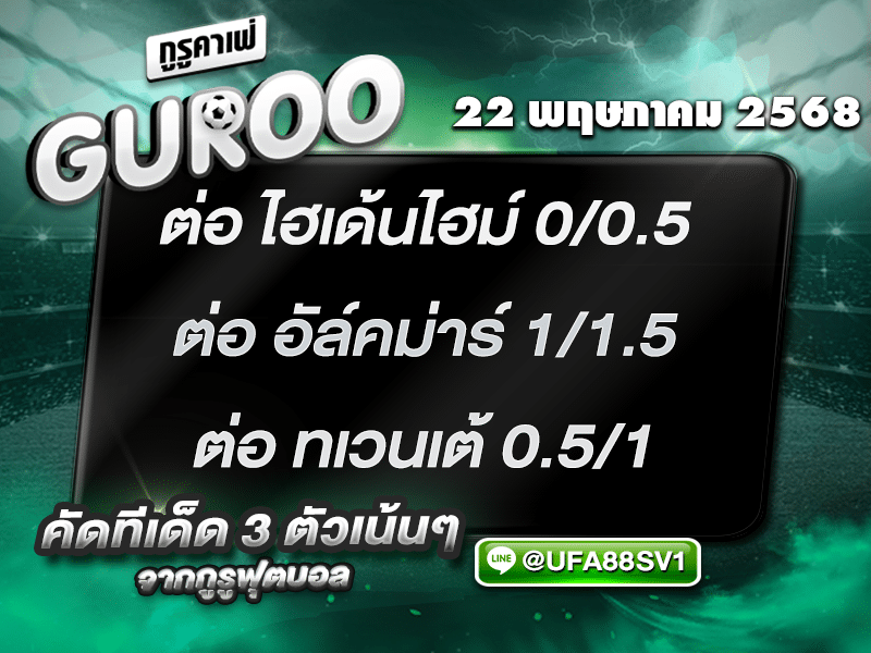 สเต็ป3