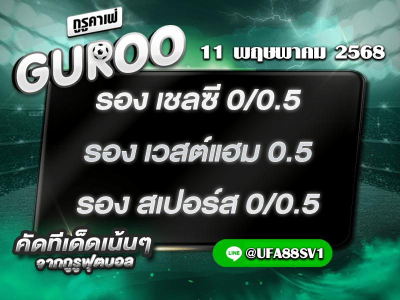 สเต็ป3