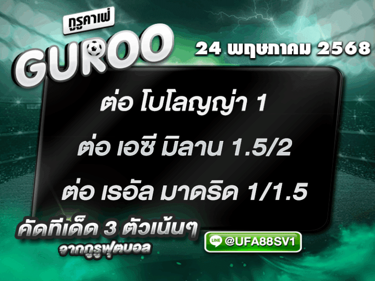 สเต็ป3