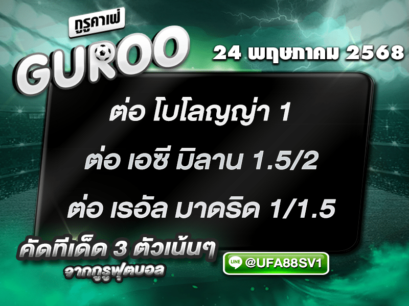 สเต็ป3