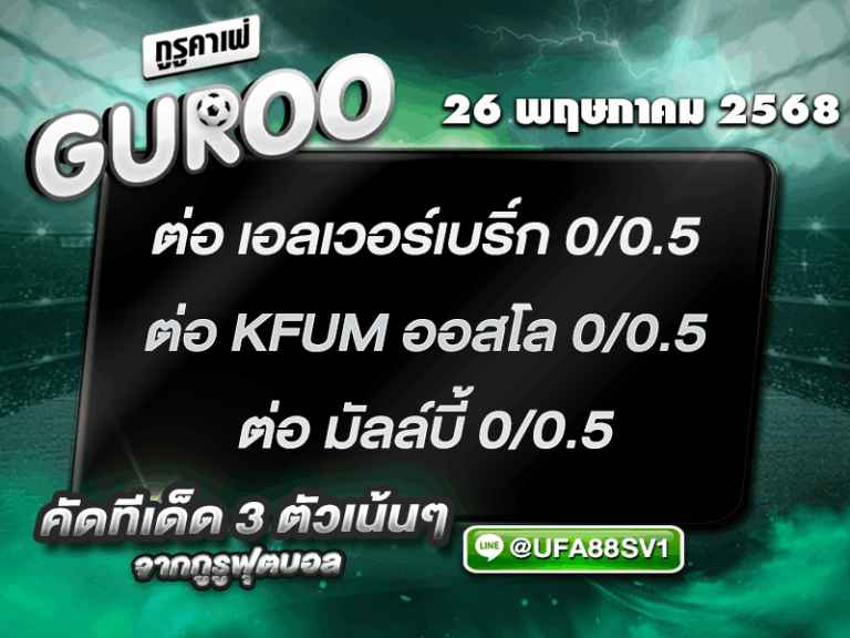 สเต็ป3
