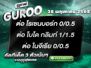 สเต็ป3