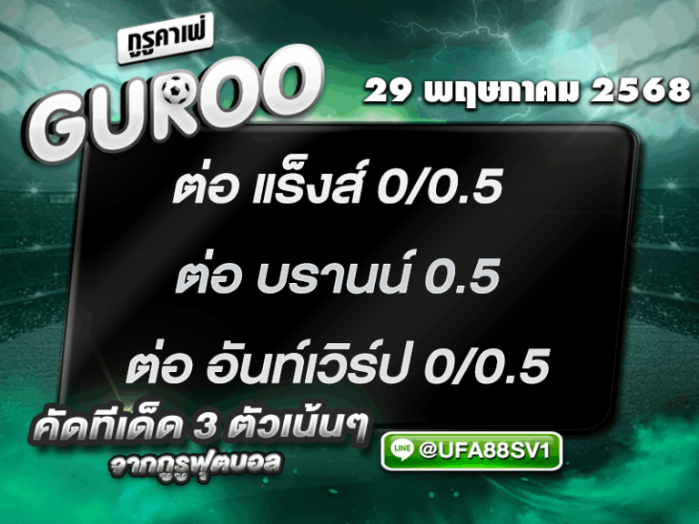 สเต็ป3