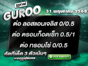 สเต็ป3