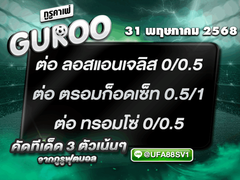สเต็ป3