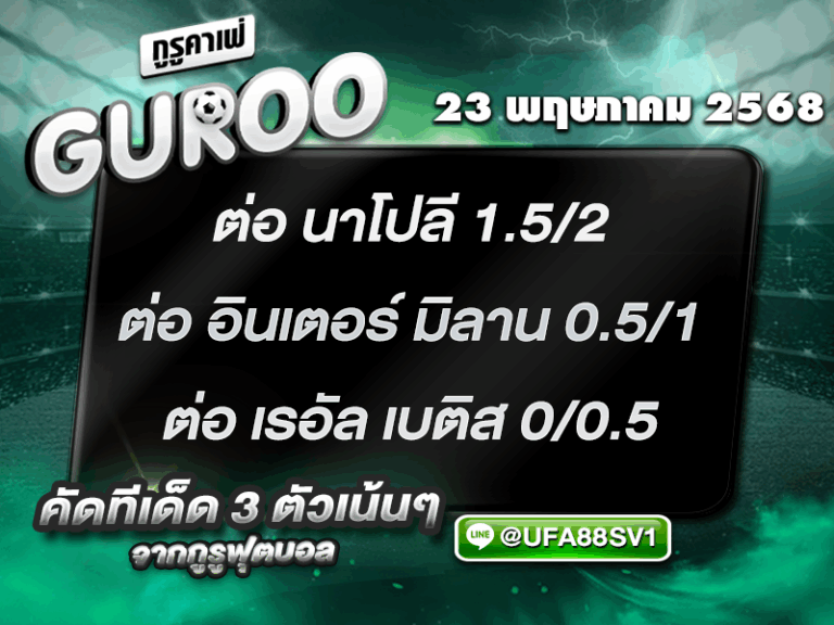 สเต็ป3