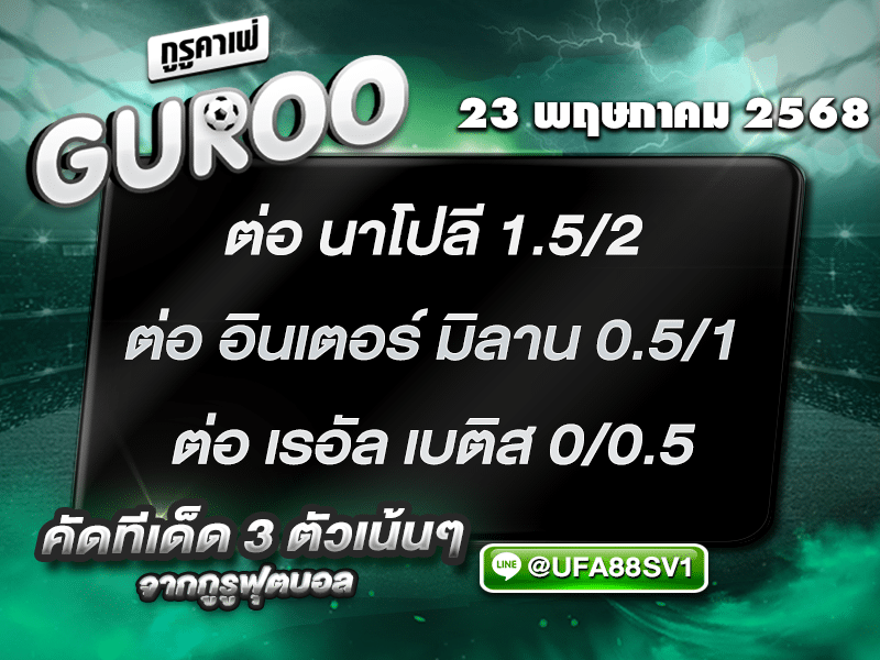 สเต็ป3