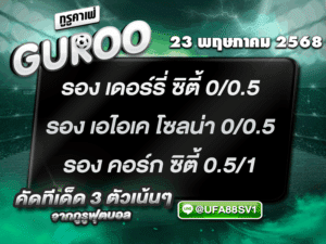 สเต็ป3