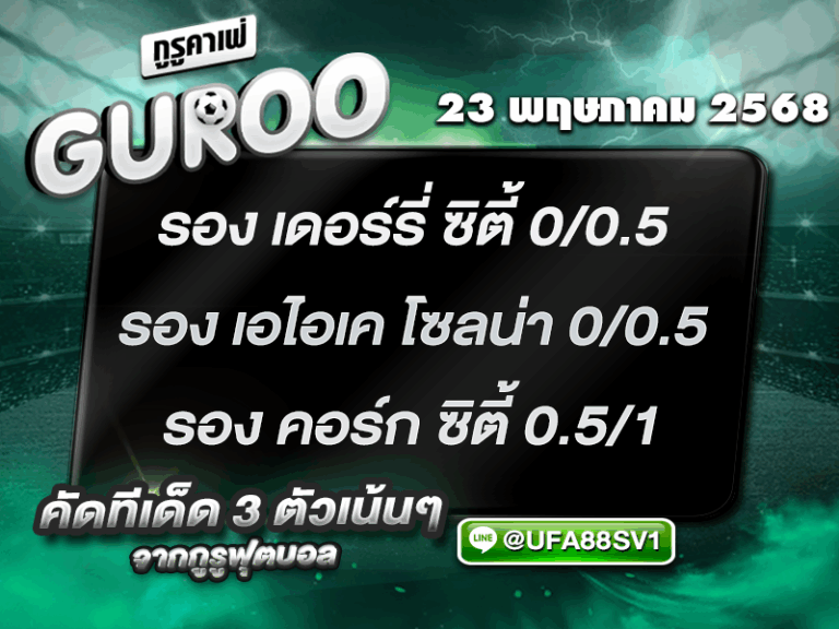 สเต็ป3