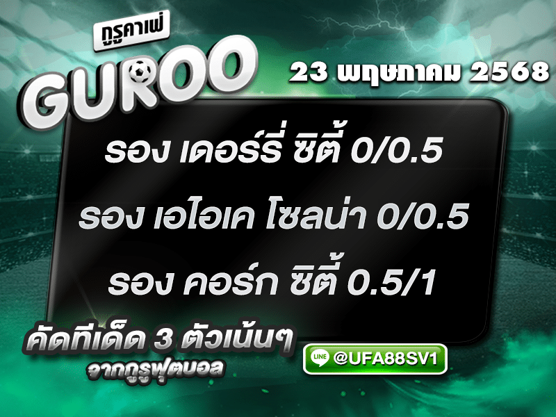 สเต็ป3
