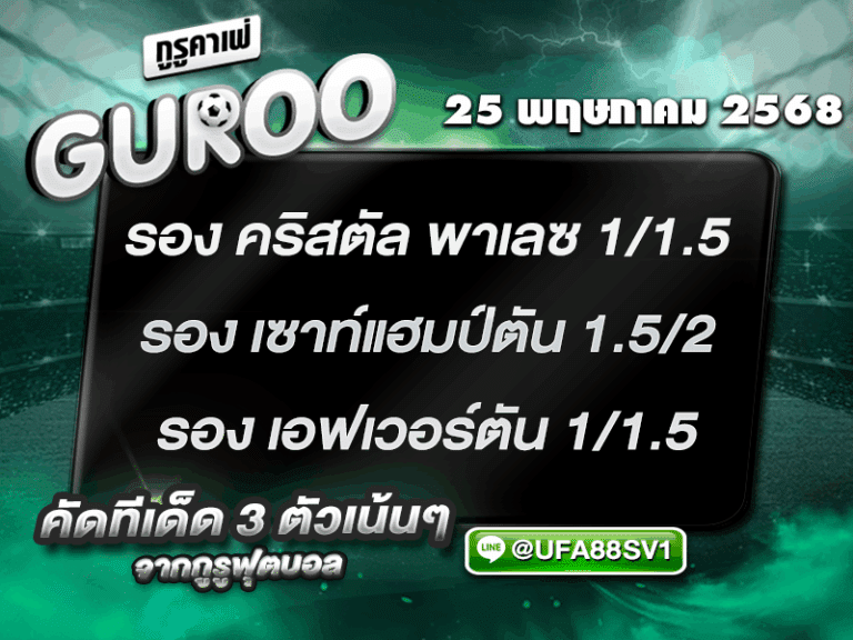 สเต็ป3