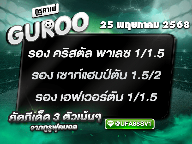 สเต็ป3