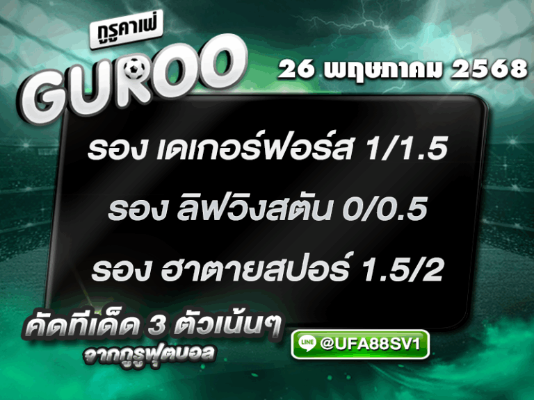 สเต็ป3