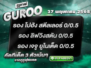 สเต็ป3