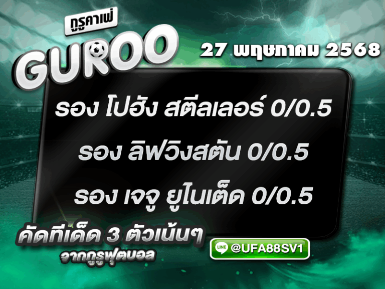 สเต็ป3