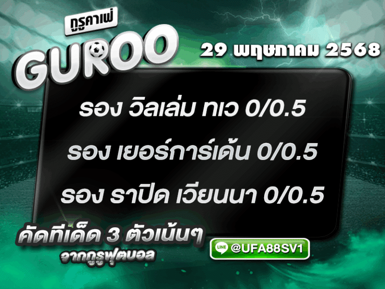 สเต็ป3