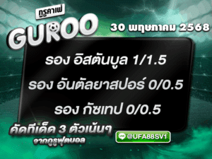 สเต็ป3