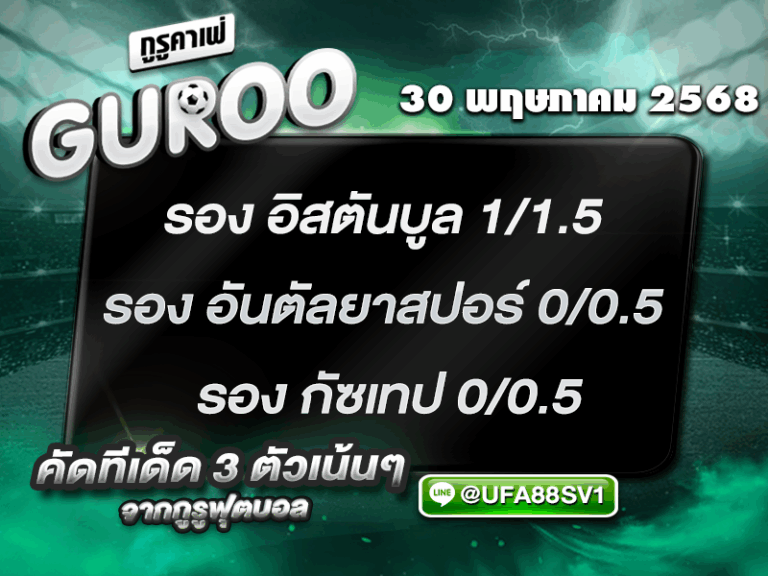สเต็ป3