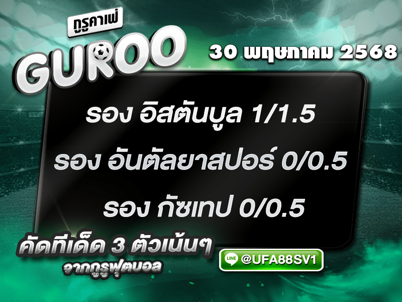 สเต็ป3
