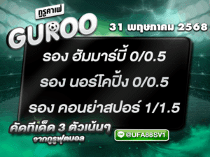 สเต็ป3