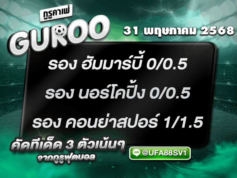 สเต็ป3