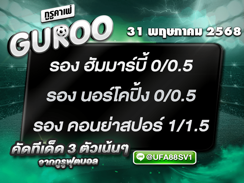 สเต็ป3