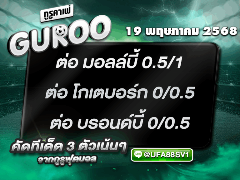 สเต็ป3