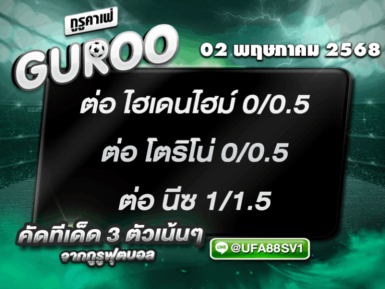 สเต็ป3