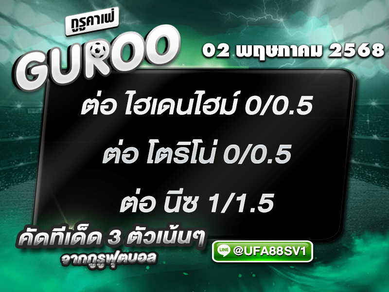 สเต็ป3