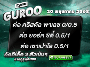 สเต็ป3