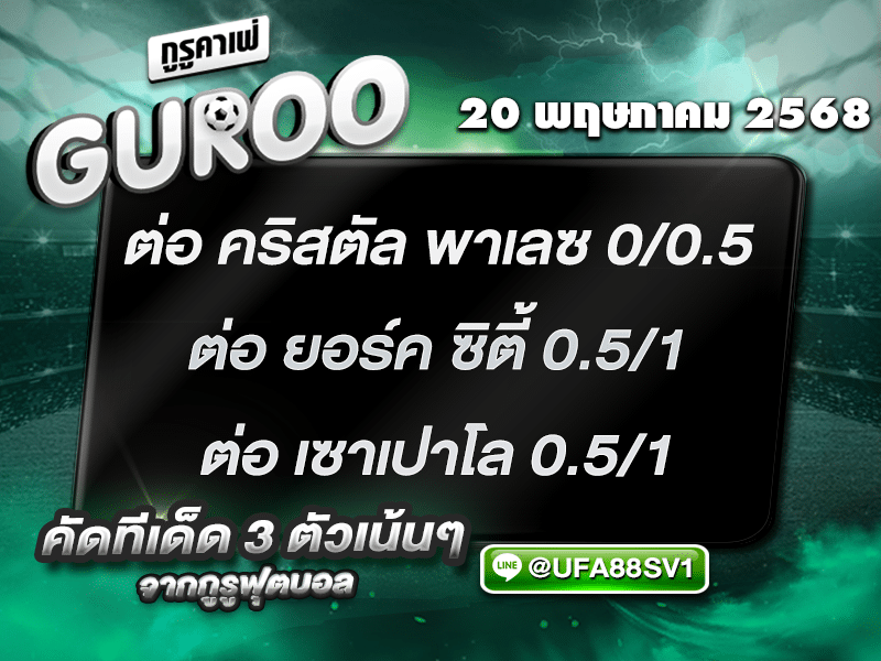 สเต็ป3