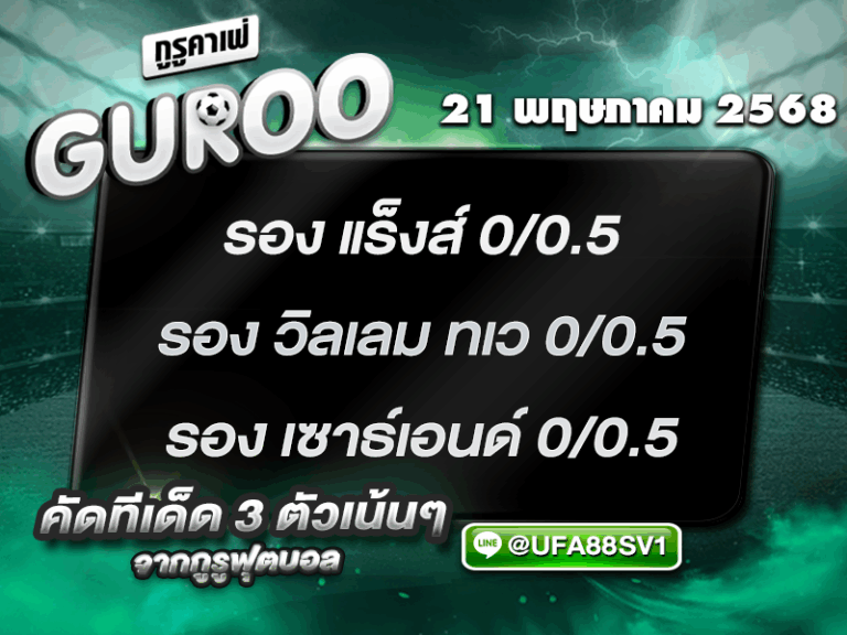 สเต็ป3