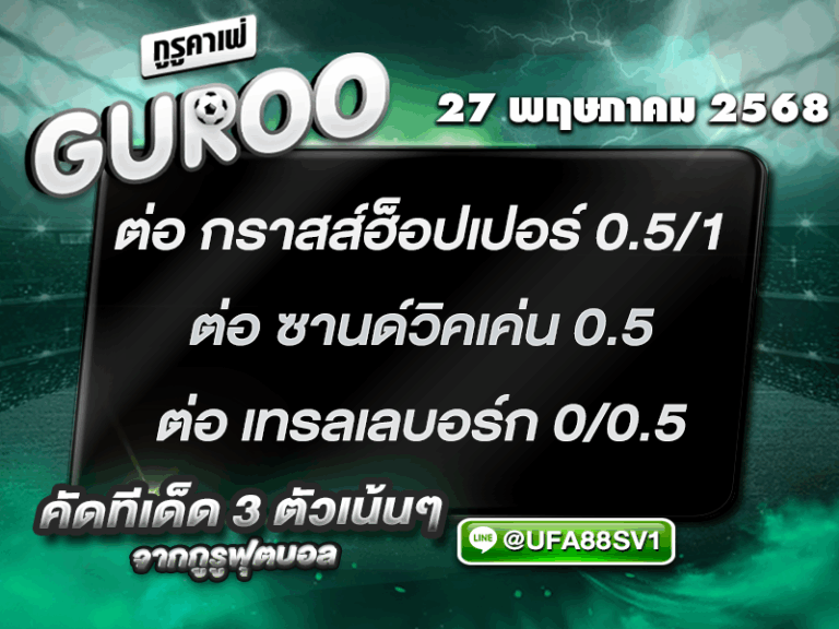 สเต็ป3