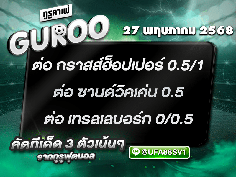 สเต็ป3