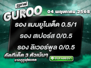 สเต็ป3