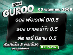 สเต็ป3