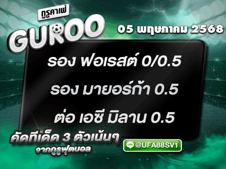 สเต็ป3
