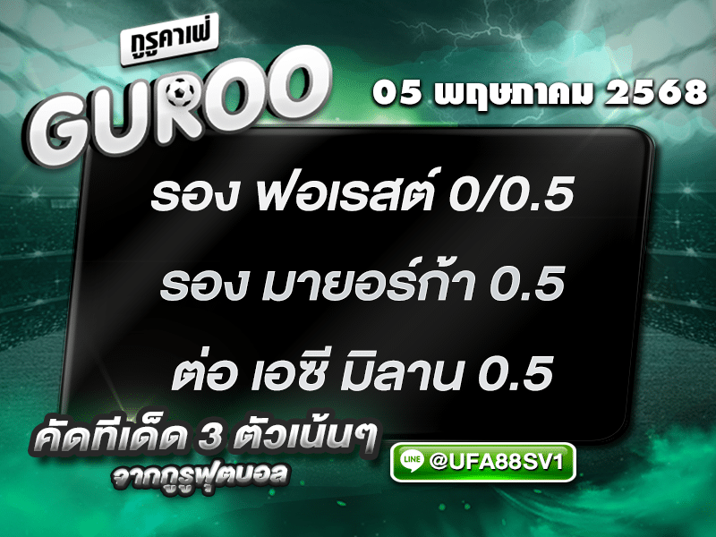 สเต็ป3
