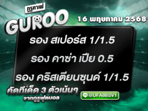 สเต็ป3