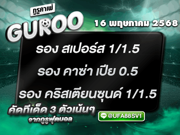 สเต็ป3