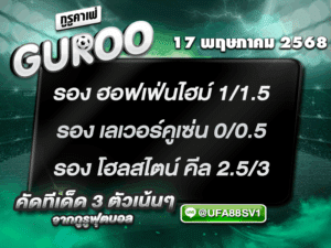 สเต็ป3