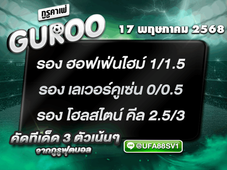 สเต็ป3
